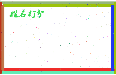 南门主相关图片