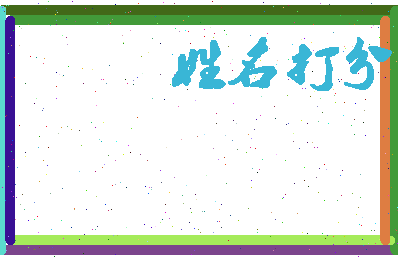 南门竹相关图片