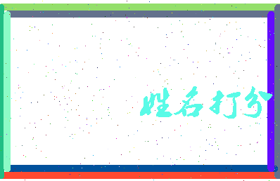 南门竹相关图片