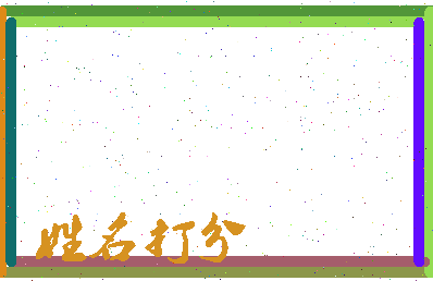南门子萍相关图片