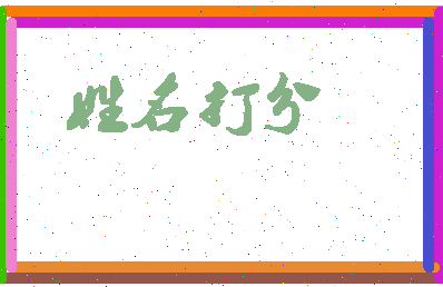 南门子萍相关图片
