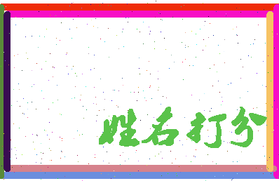 南门组词相关图片