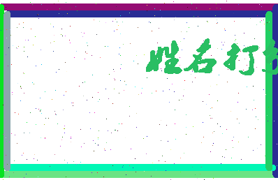 南门组词相关图片