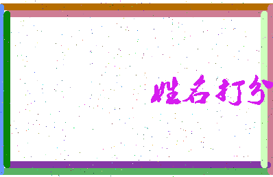 南门组词相关图片