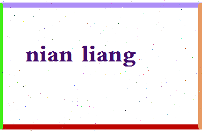 年亮相关图片