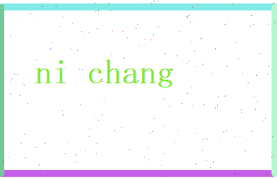倪畅相关图片