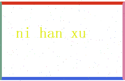 倪涵蓄相关图片
