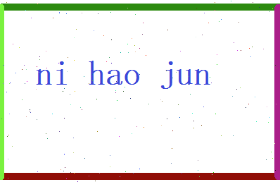倪皓君相关图片