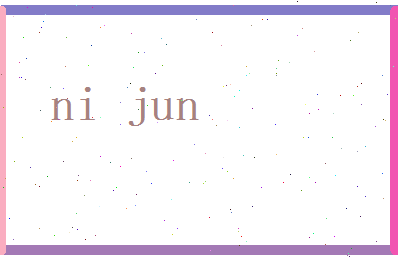 倪筠相关图片