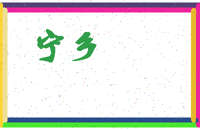 宁乡相关图片
