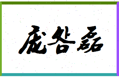 庞明磊相关图片