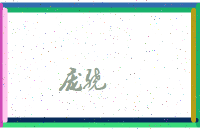庞骁相关图片