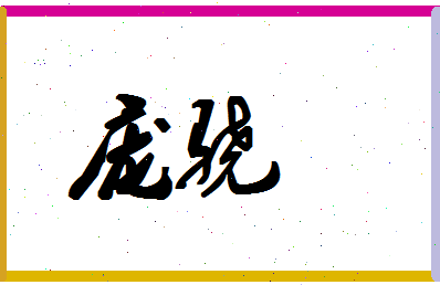 庞骁相关图片