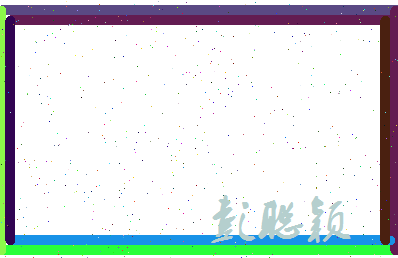 彭聪颖相关图片