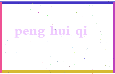 彭慧琪相关图片