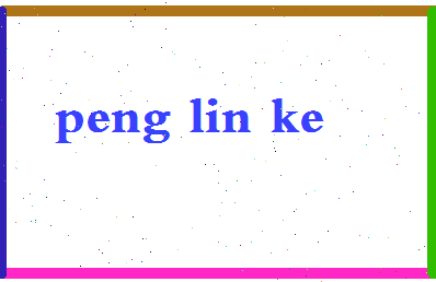 彭琳可相关图片