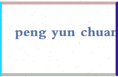 彭云川相关图片