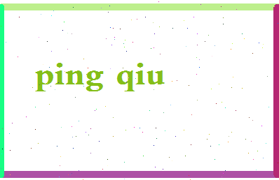 平秋相关图片