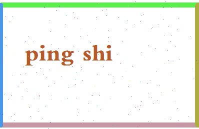 平时相关图片